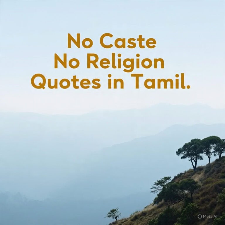 No Caste No Religion Quotes in Tamil