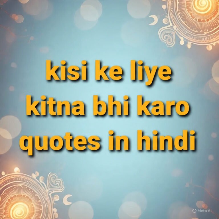 kisi ke liye kitna bhi karo quotes in hindi